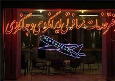 اخبار آرشیوی