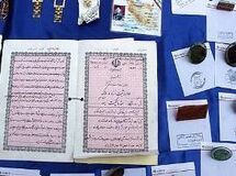 اخبار آرشیوی
