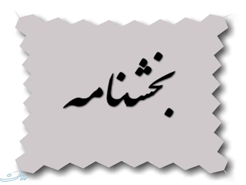اخبار آرشیوی