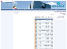 اخبار آرشیوی