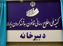 اخبار آرشیوی