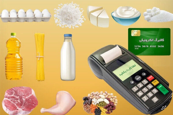 مبلغ کالابرگ در مهرماه افزایش می‌یابد؟
