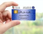 زنجیره پول‌سازی در بازار سیاه کارت بازرگانی
