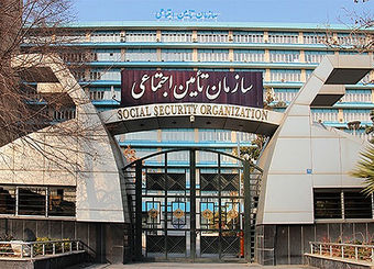 زیرمیزی در مراکز درمانی زیرمجموعه تأمین اجتماعی بیداد می کند!