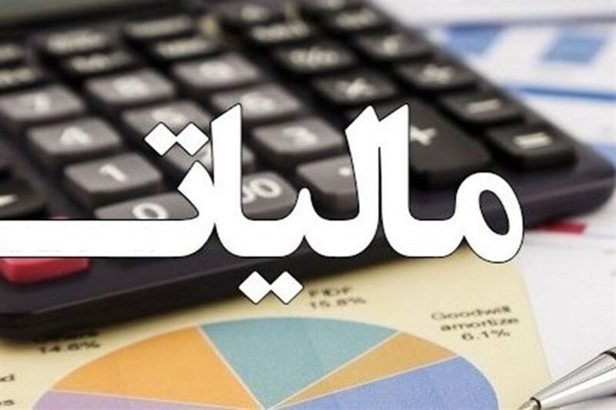 ابلاغ معافیت مالیاتی صادرکنندگان ارز
