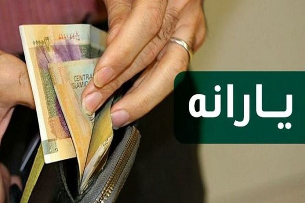 یارانه فرزندان این خانواده‌ها ۳ برابر شد
