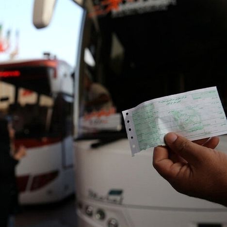 قیمت جدید بلیط اتوبوس بین‌شهری / سفرهای جاده‌ای گران‌تر شد
