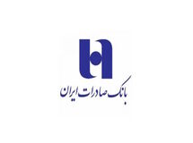 جهش کم‌سابقه ۱۱۸ درصدی خالص درآمد بانک صادرات ایران