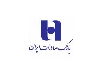 جهش کم‌سابقه ۱۱۸ درصدی خالص درآمد بانک صادرات ایران