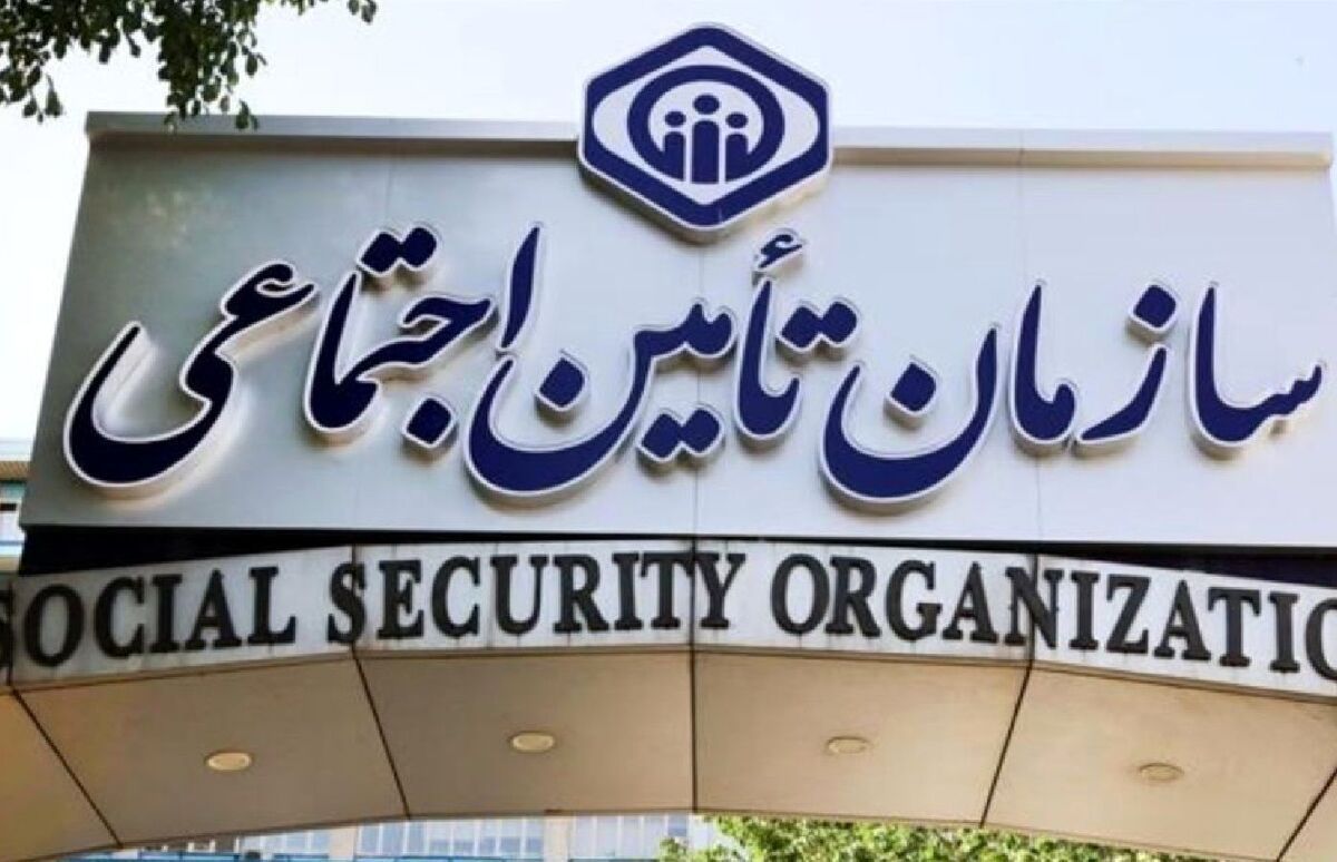 اطلاعیه تامین اجتماعی درباره پرداخت حقوق بازنشستگان
