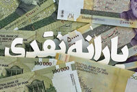 حذف یارانه پردرآمدها سرعت گرفت/ ۱۰ میلیون نفر در صف خروج

