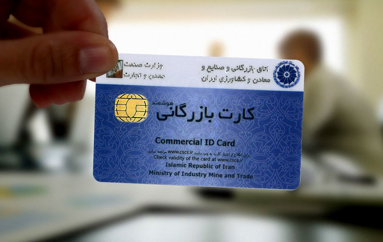 نحوه پرداخت کارمزد کارت بازرگانی تغییر کرد
