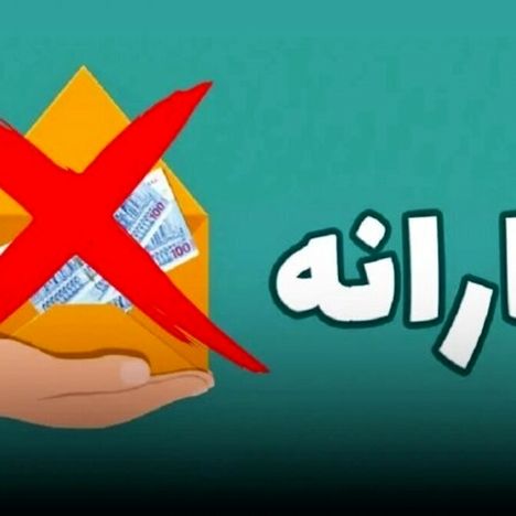یارانه نقدی کارمندان و کارگران حذف می‌شود؟