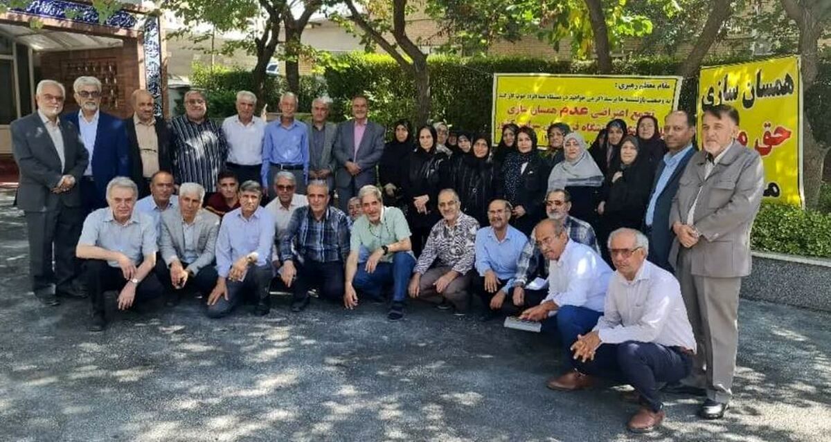 تجمع اعتراضی بازنشستگان دانشگاه فرهنگیان