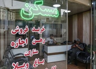 کاهش چشمگیر تورم اجاره مسکن / اجاره بها کاهش یافت؟
