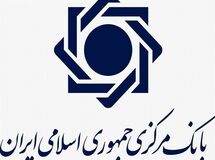 خبر خوش بانک مرکزی برای صنایع کوچک / ارز تمامی ثبت سفارش‌ها تامین شد
