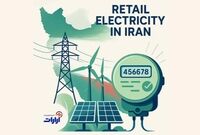 خرده‌ فروشی برق چیست؟ راهنمای کامل بازار خرده فروشی برق در ایران