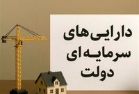 سهم بودجه عمرانی در لایحه بودجه 1405 به کمترین سطح 12 سال اخیر رسید