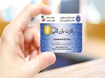 دارندگان کارت های بازرگانی بخوانند/ سقف صادرات صفر شد؟
