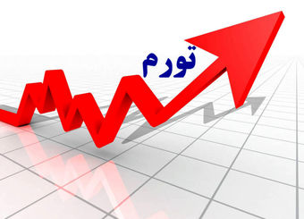 حداقل دستمزد در برابر تورم شکست خورد / قدرت خرید مزد در سال جدید چقدر است؟
