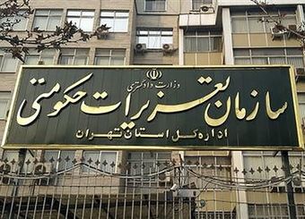 گرانفروشی در پوشش تخفیفات/ فروشگاه‌های زنجیره‌ای زیر تیغ تعزیرات حکومتی
