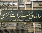 گرانفروشی در پوشش تخفیفات/ فروشگاه‌های زنجیره‌ای زیر تیغ تعزیرات حکومتی
