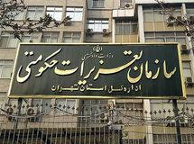 گرانفروشی در پوشش تخفیفات/ فروشگاههای زنجیرهای زیر تیغ تعزیرات حکومتی