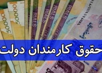 خبر فوری مجلس برای کارمندان / حداقل حقوق کارکنان اعلام شد
