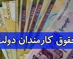 خبر فوری مجلس برای کارمندان / حداقل حقوق کارکنان اعلام شد
