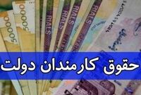 خبر فوری مجلس برای کارمندان / حداقل حقوق کارکنان اعلام شد
