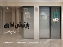 استاندارد جدید تقسیم‌بندی فضاهای کاری