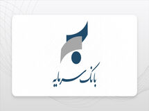 زلزله در دارایی‌های بانک سرمایه؛ ۷۴۱۳ میلیارد ریال حباب قیمتی در املاک تهاتری