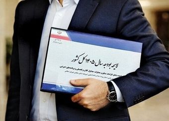 کاهش شدید درآمد دولت از واگذاری اموال؛ در قانون بودجه ۱۴۰۵
