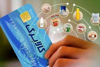 تغییرات مهم کالابرگ آبان/ زمان واریز قطعی شد + جزئیات و کد استعلام کالابرگ