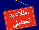 برنامه جدید تعطیلات در ایران | تعطیلات ۲ روزه جایگزین تعطیلات سنتی شد
