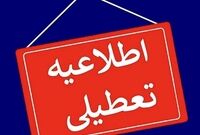 برنامه جدید تعطیلات در ایران | تعطیلات ۲ روزه جایگزین تعطیلات سنتی شد
