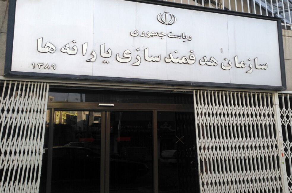 روش اعتراض به قطع یارانه نقدی + لینک ورود به سامانه اعتراض به حذف یارانه