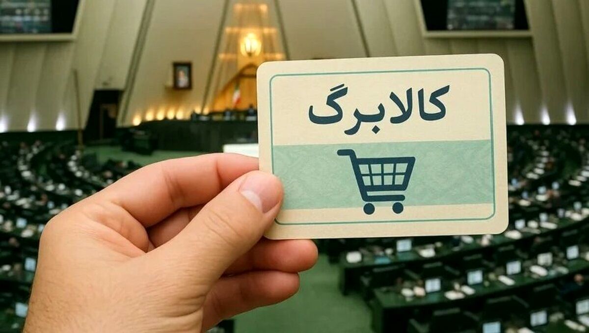 آخرین مهلت ثبت‌نام جاماندگان کالابرگ اعلام شد/ متقاضیان بخوانند
