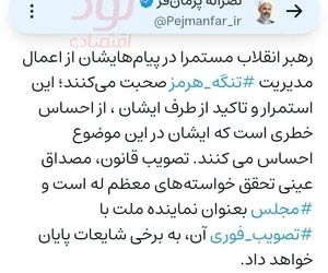 هشدار رئیس کمیسیون اصل نود مجلس درخصوص تصویب فوری طرح مدیریت تنگه هرمز