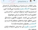 هشدار رئیس کمیسیون اصل نود مجلس درخصوص تصویب فوری طرح مدیریت تنگه هرمز