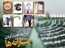 اخبار آرشیوی