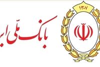 رشد ۳۰۴ درصدی سپرده های قرض الحسنه؛ نشان اعتماد مردم به بانک ملی ایران/ تثبیت جایگاه نخست در شبکه بانکی کشور