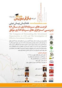 اخبار آرشیوی