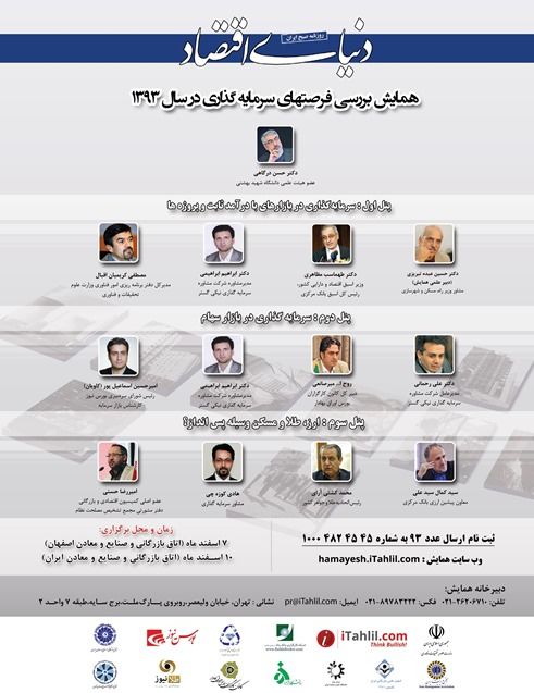 اخبار آرشیوی