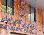 پذیرش ۳ خودروی سواری ایران‌خودرو در بورس کالا
