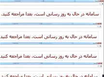اخبار آرشیوی