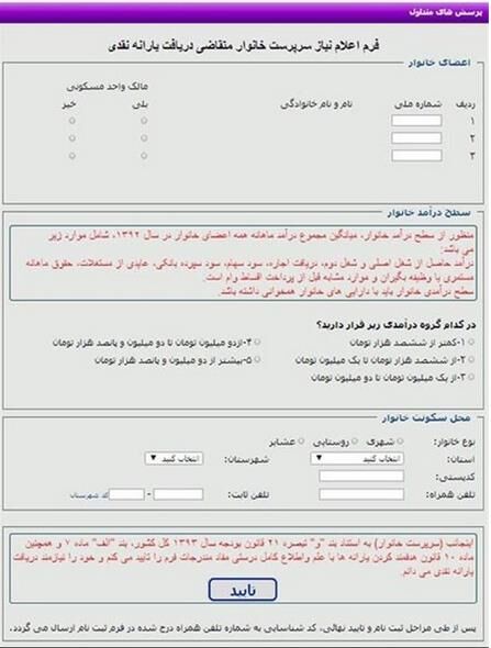 اخبار آرشیوی