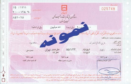 اخبار آرشیوی