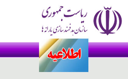 اصلاح اطلاعات یارانه‌ای خانوار از امروز آغاز شد