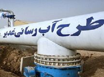 عملیات اجرایی طرح آبرسانی به فسا و استهبان از سد رودبال آغاز شد